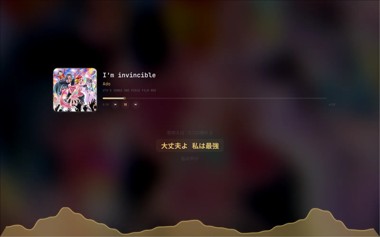 karaoke lyrics + cava visualizer
